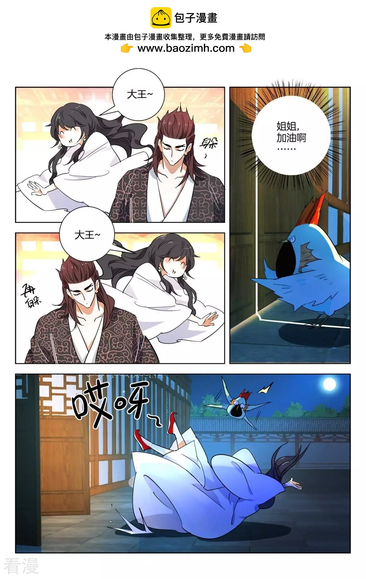 第265话 我要给你生孩子-第265话