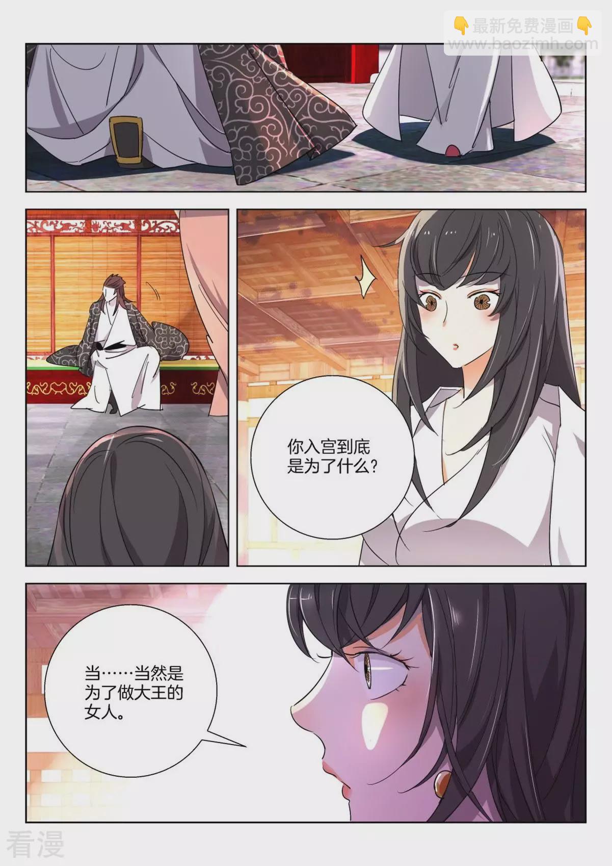 第265话 我要给你生孩子-第265话