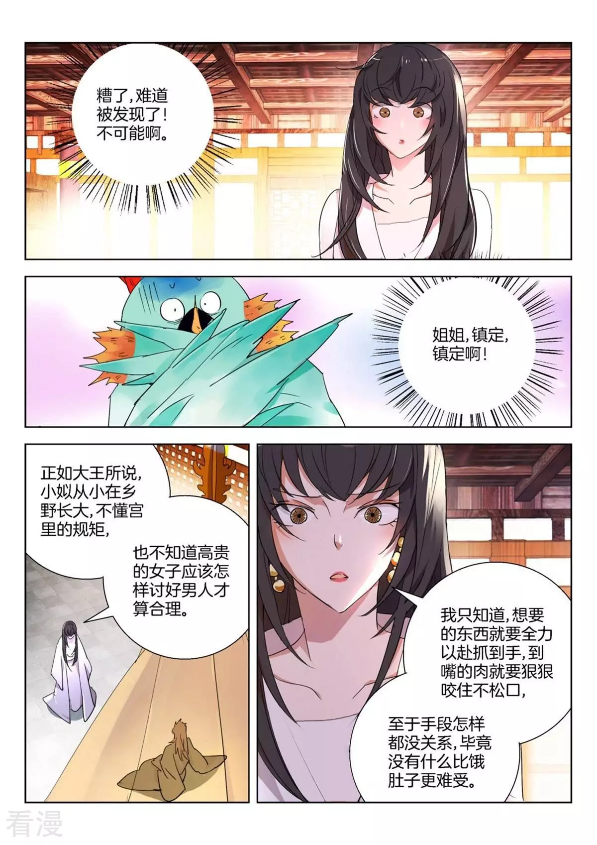 第265话 我要给你生孩子-第265话