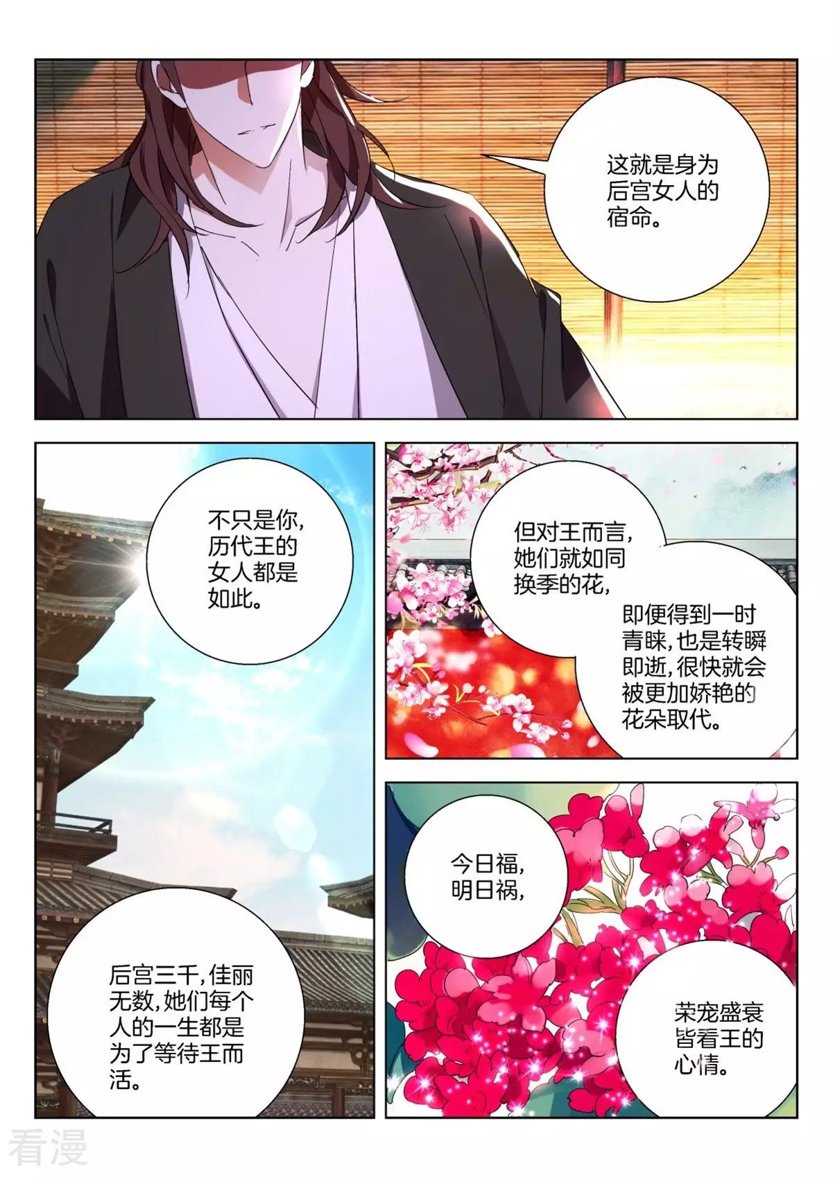 第265话 我要给你生孩子-第265话