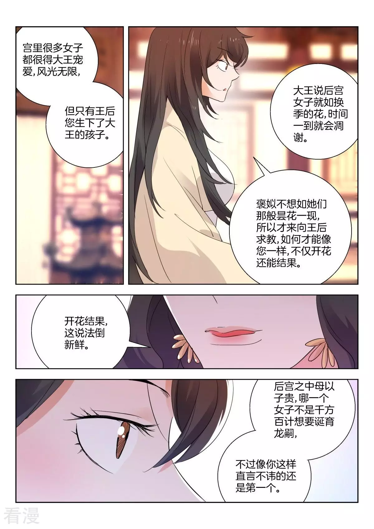 第267话 申侯觐见-第267话