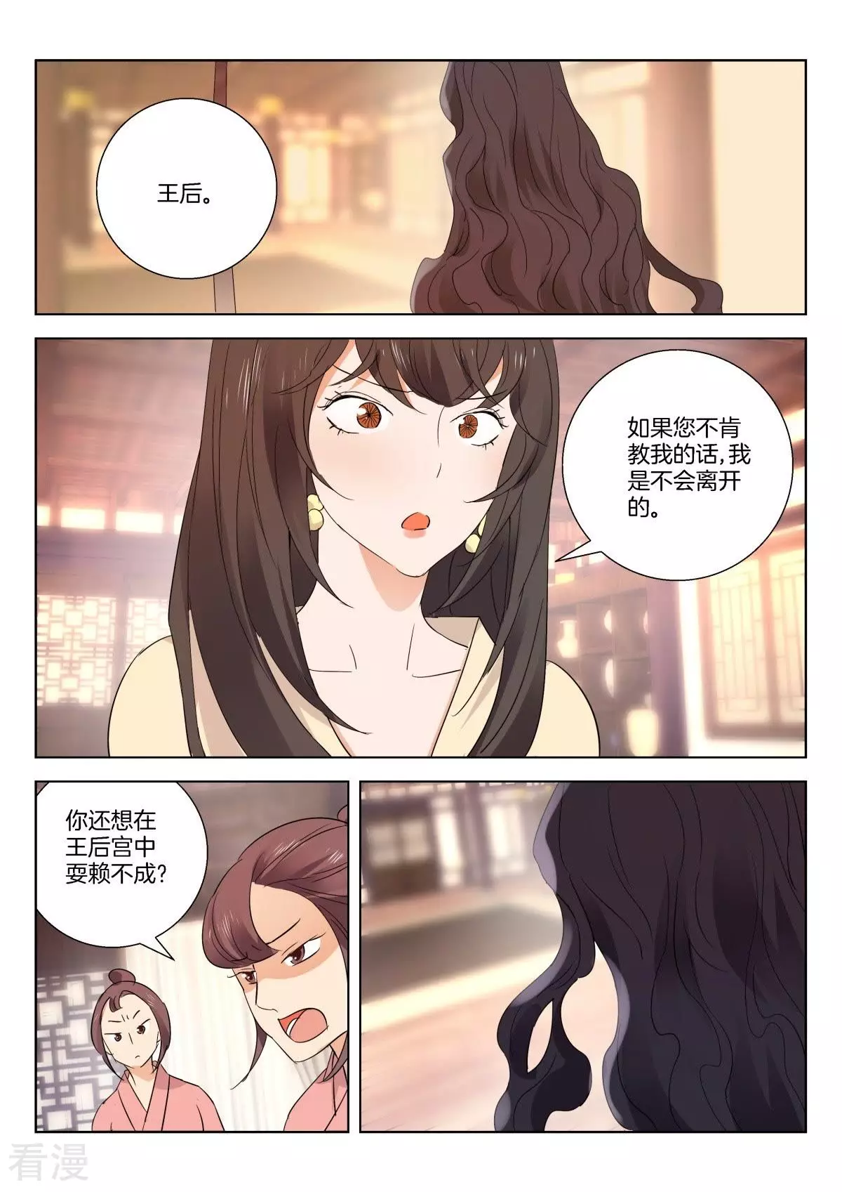 第267话 申侯觐见-第267话