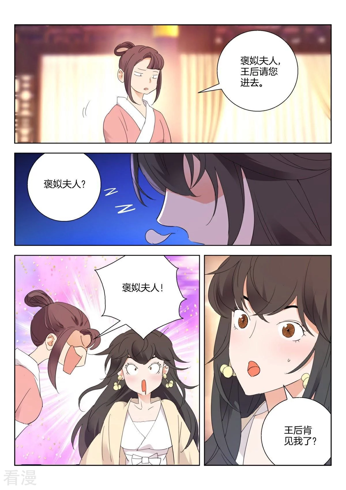 第269话 锲而不舍-第269话