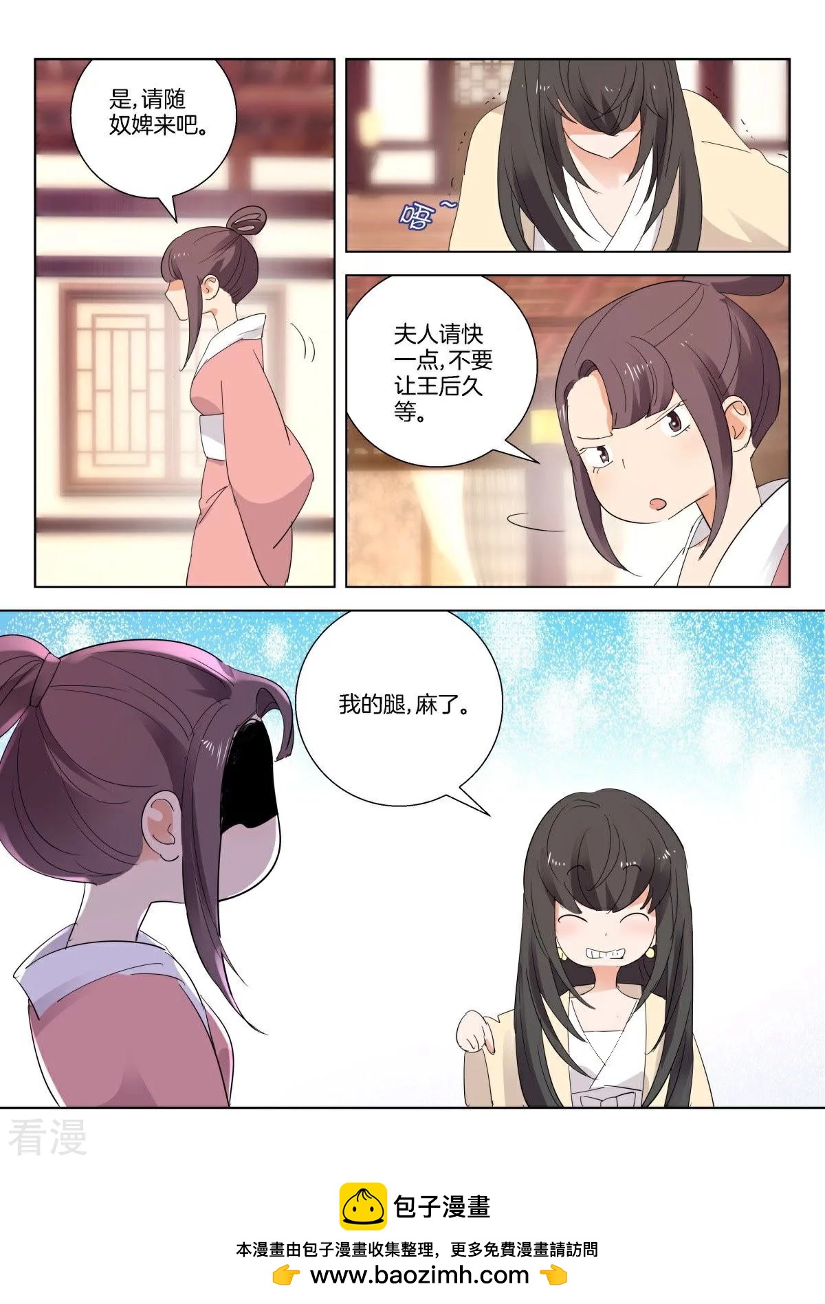 第269话 锲而不舍-第269话