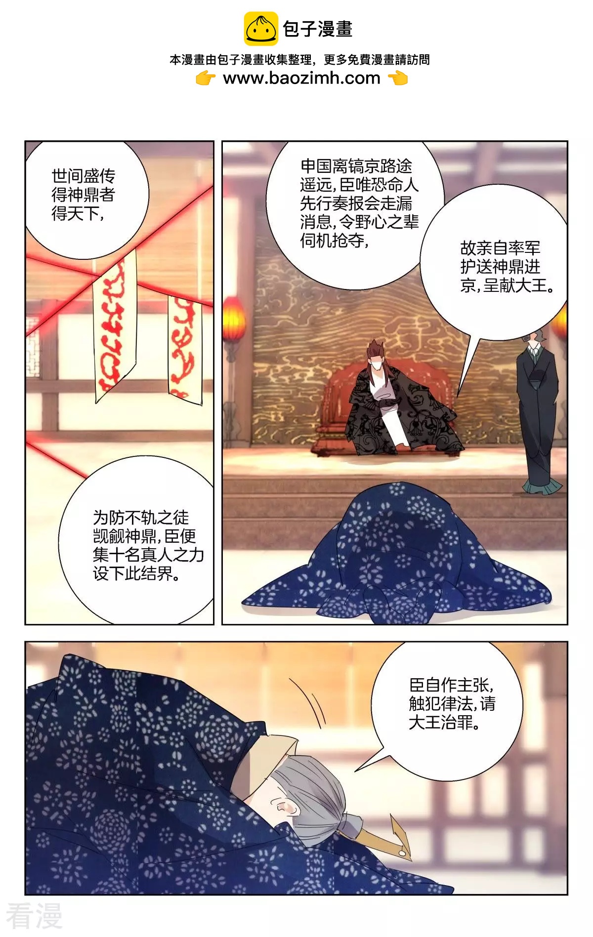 第269话 锲而不舍-第269话