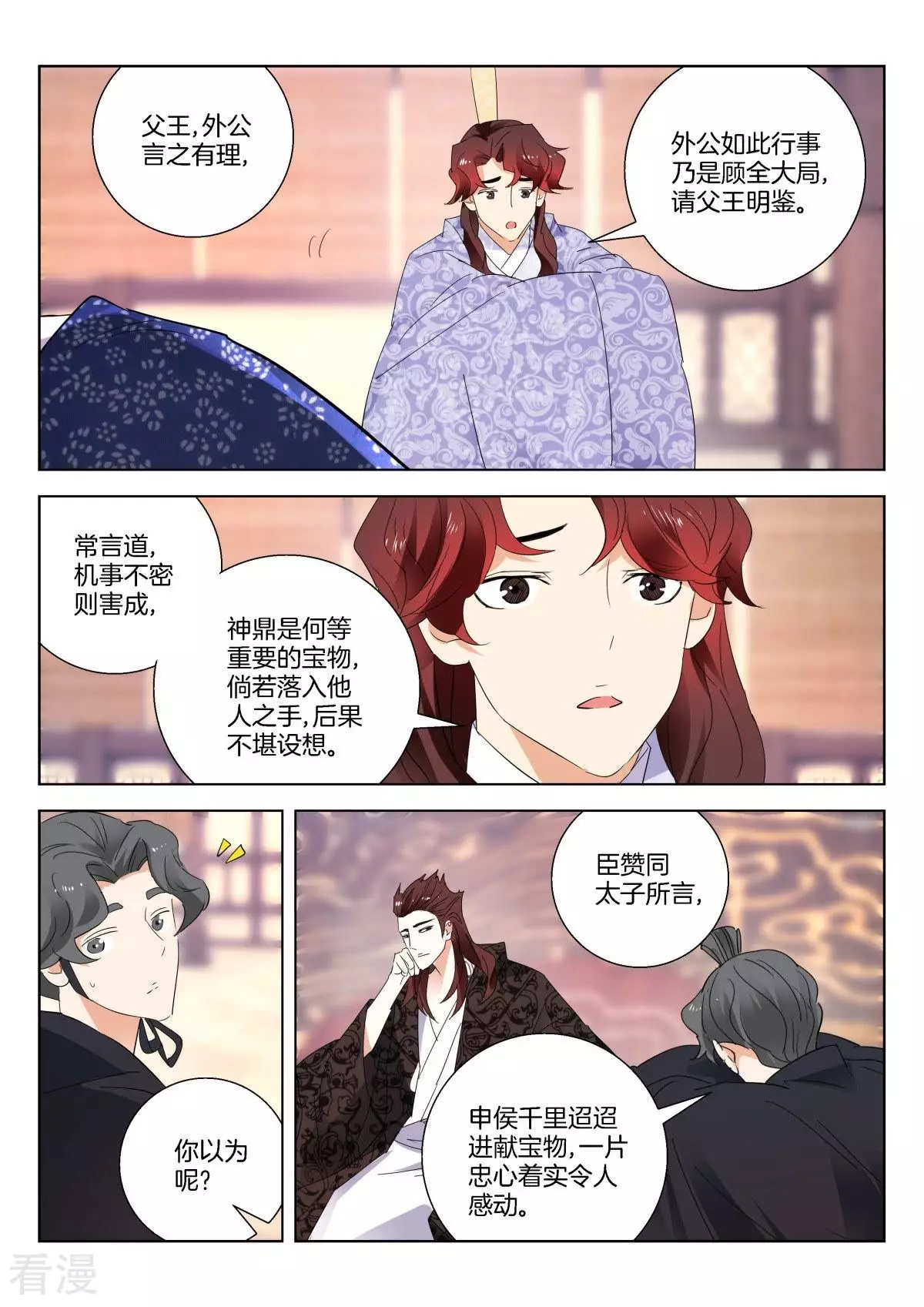 第269话 锲而不舍-第269话