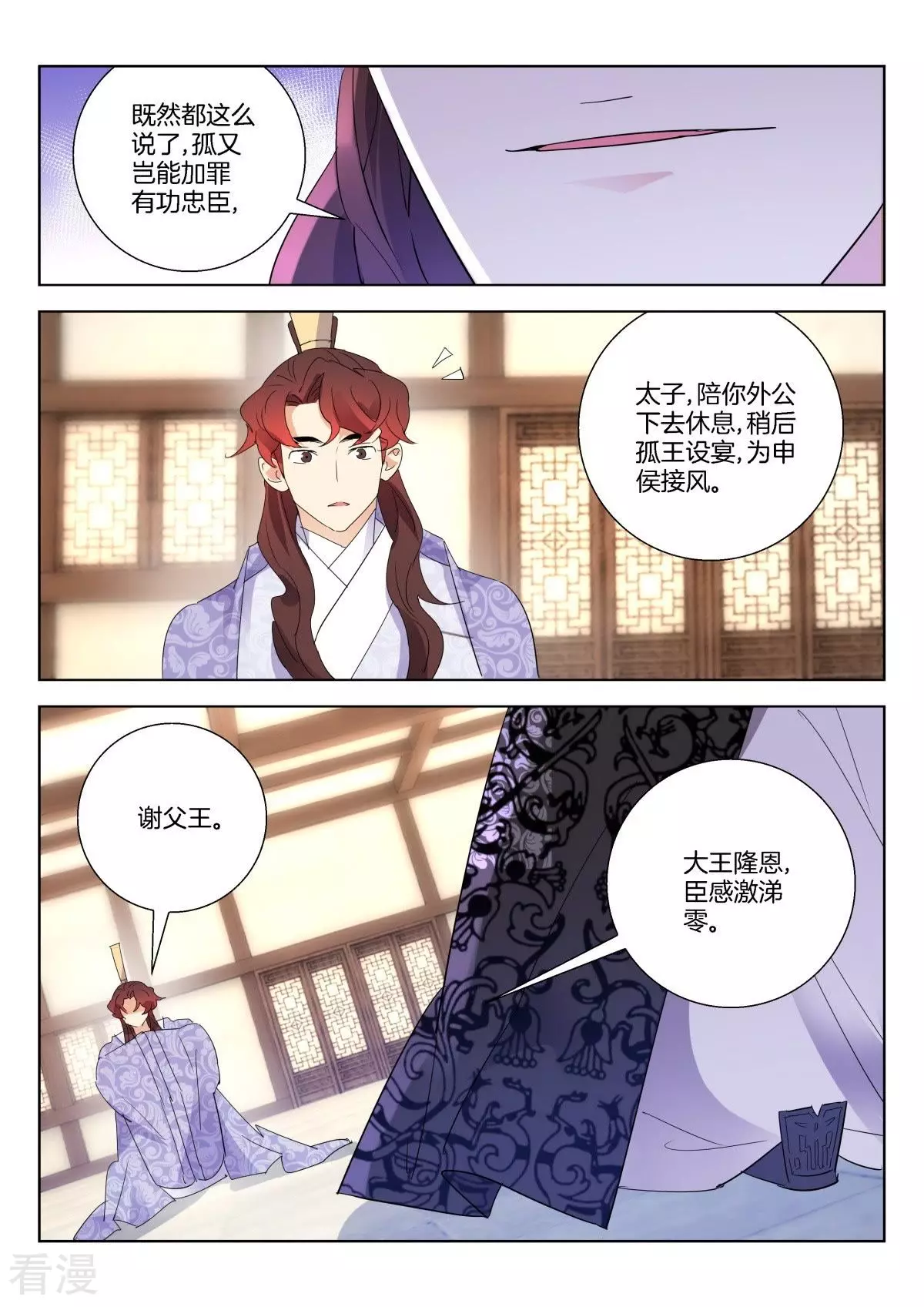 第269话 锲而不舍-第269话