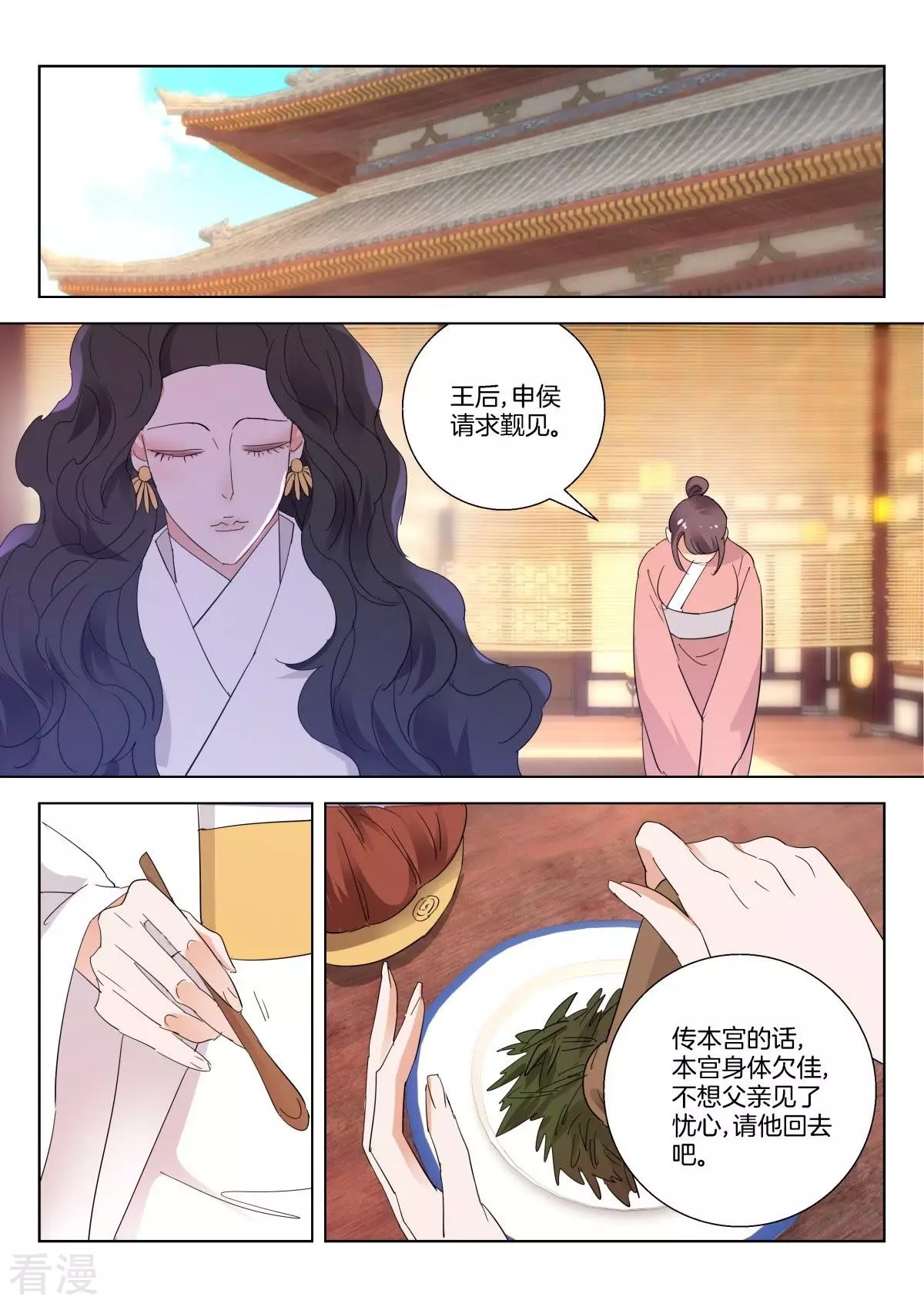 第269话 锲而不舍-第269话