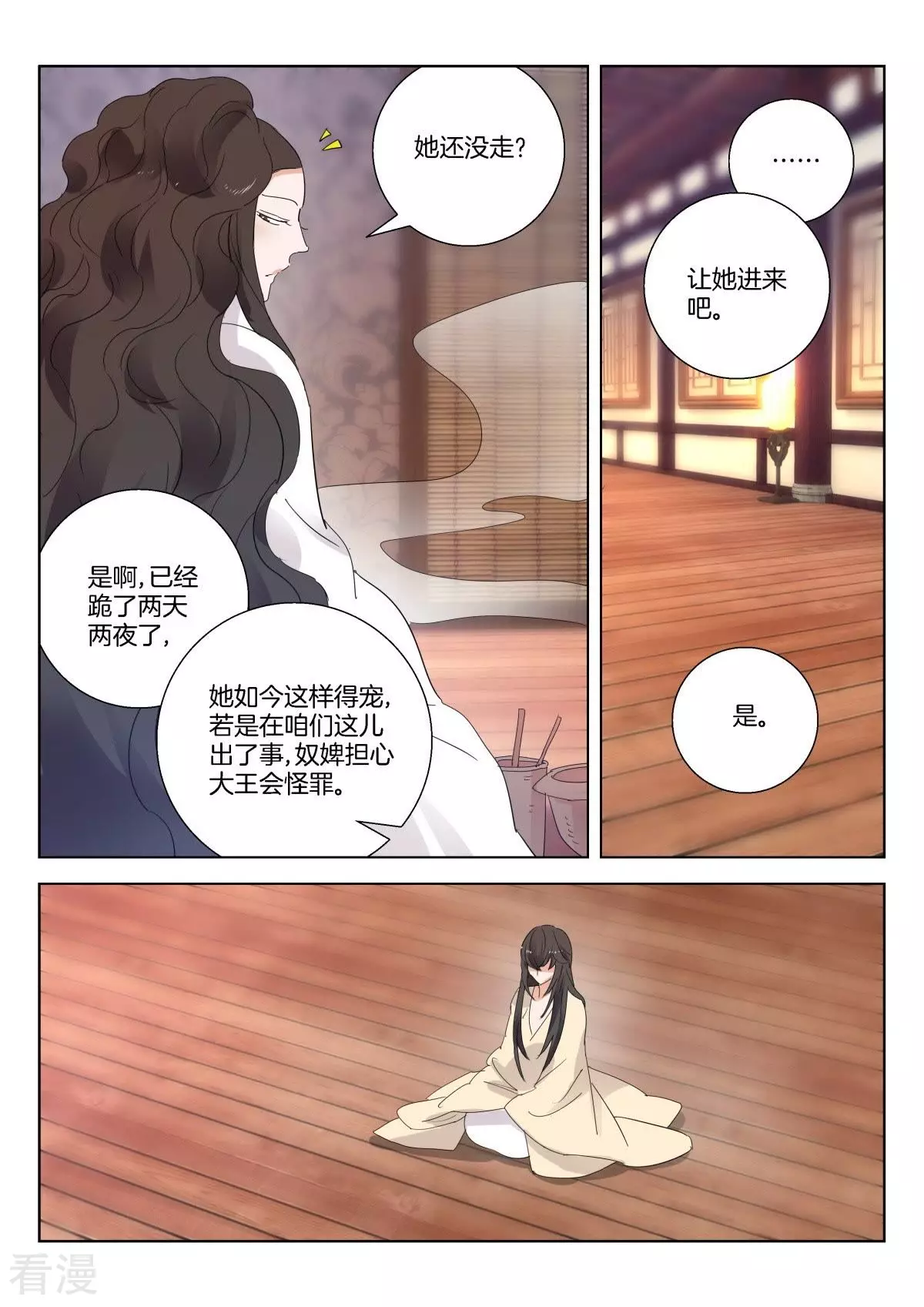 第269话 锲而不舍-第269话