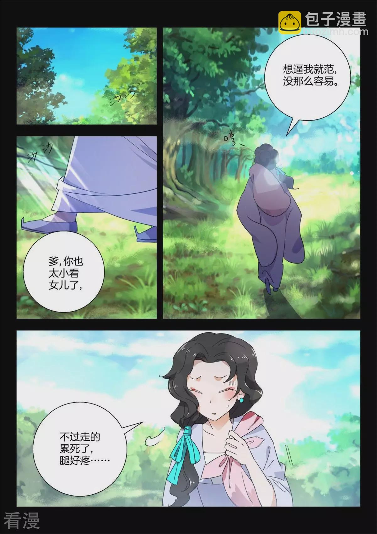 第271话 新郎变公鸡-第271话