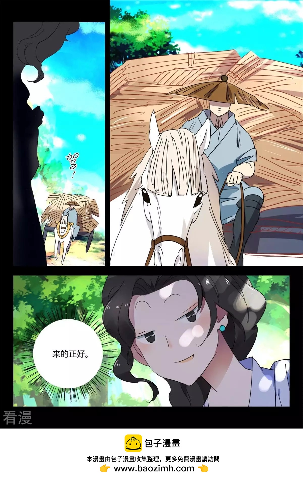 第271话 新郎变公鸡-第271话