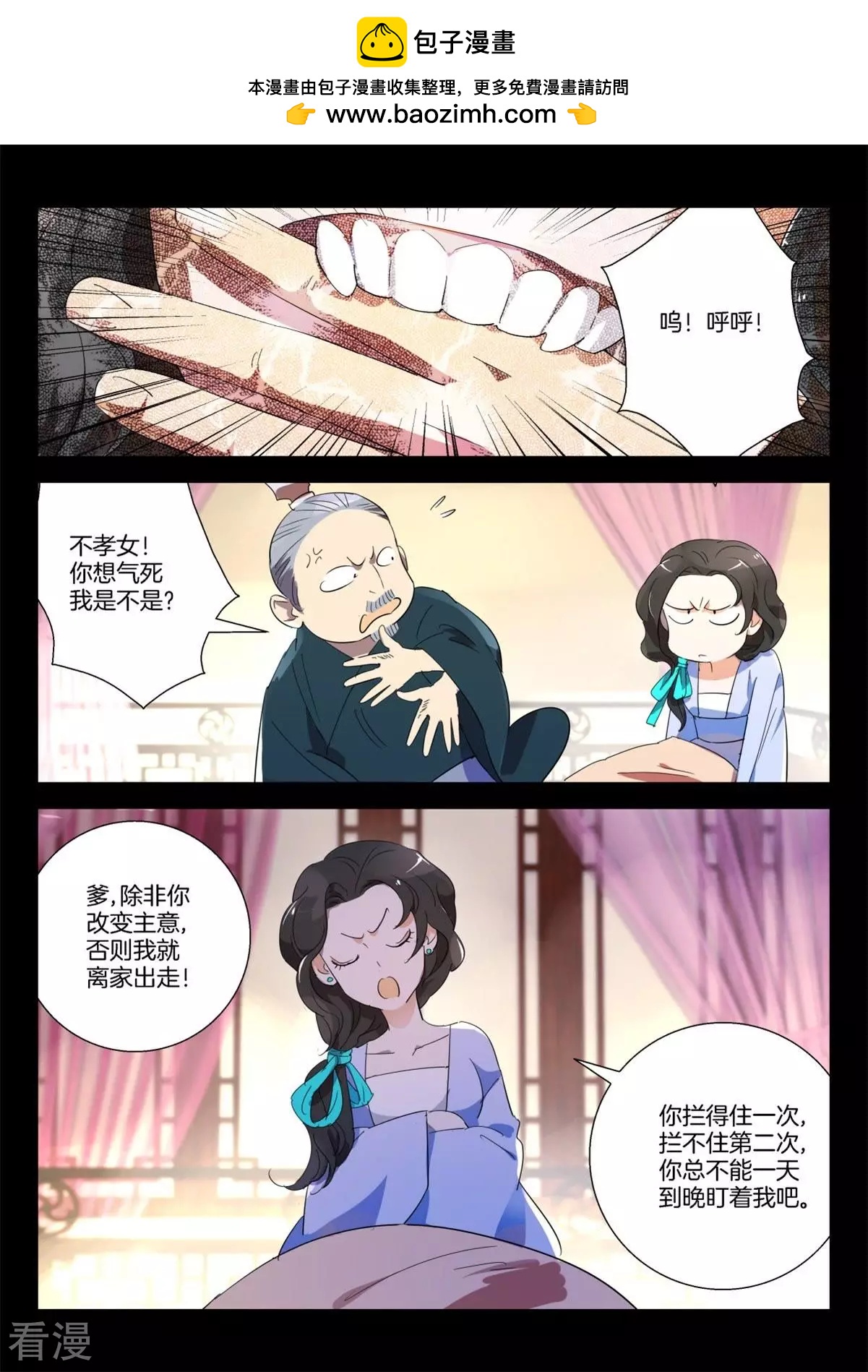 第271话 新郎变公鸡-第271话