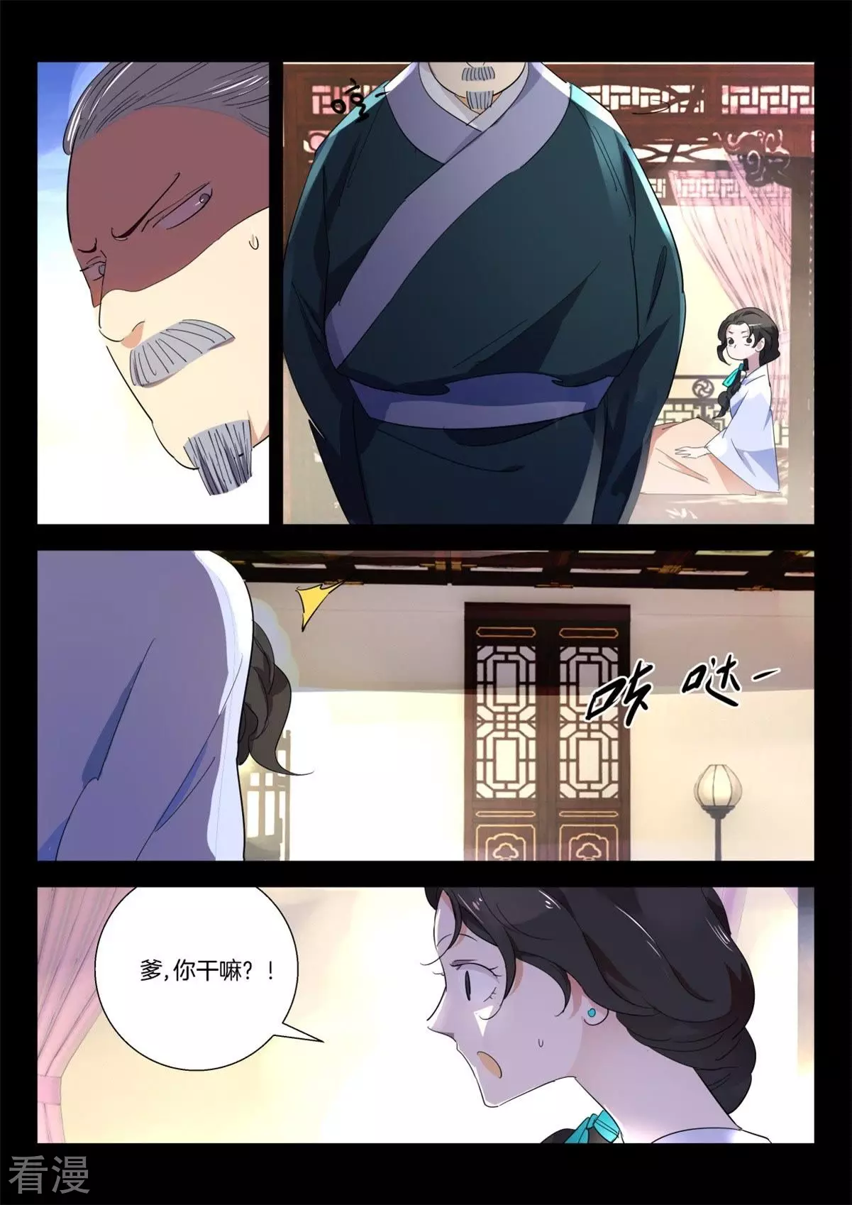 第271话 新郎变公鸡-第271话