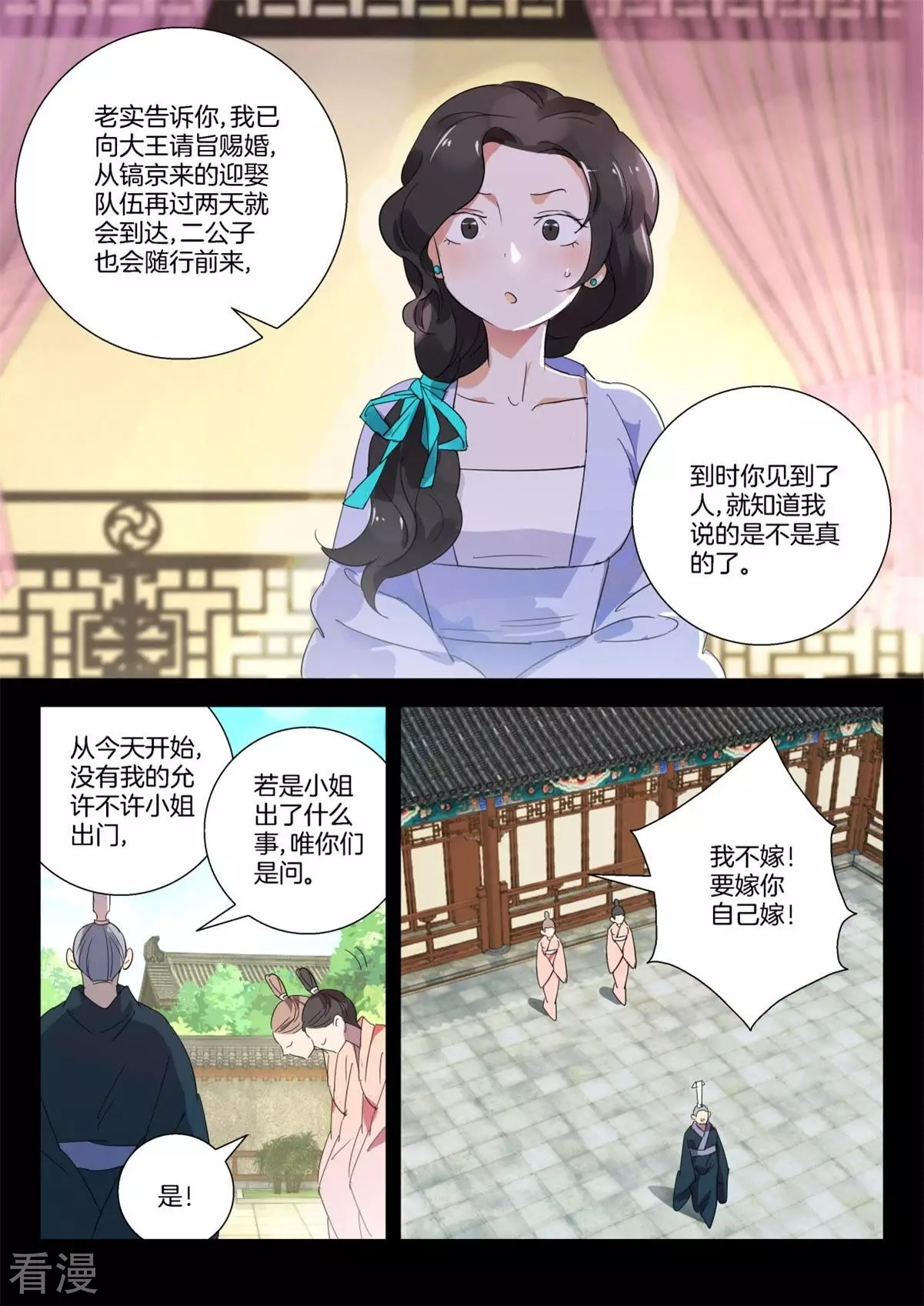第271话 新郎变公鸡-第271话