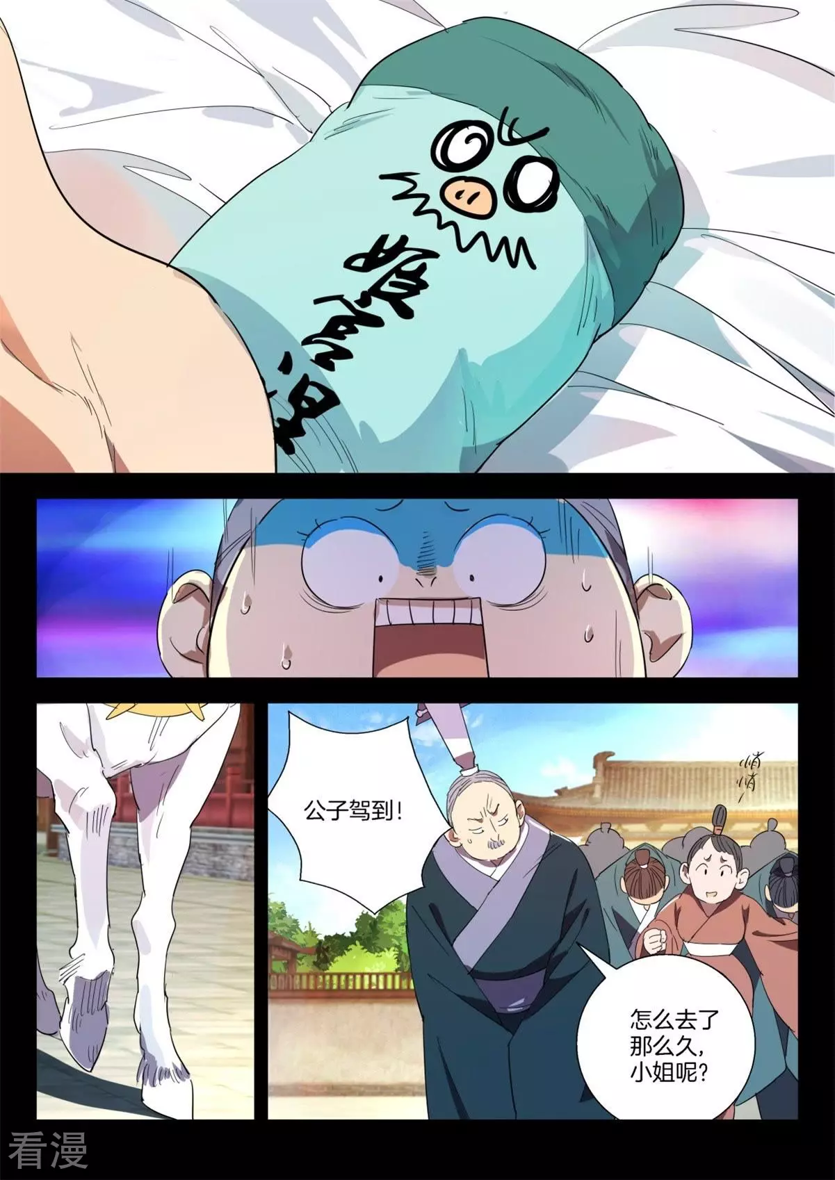 第271话 新郎变公鸡-第271话