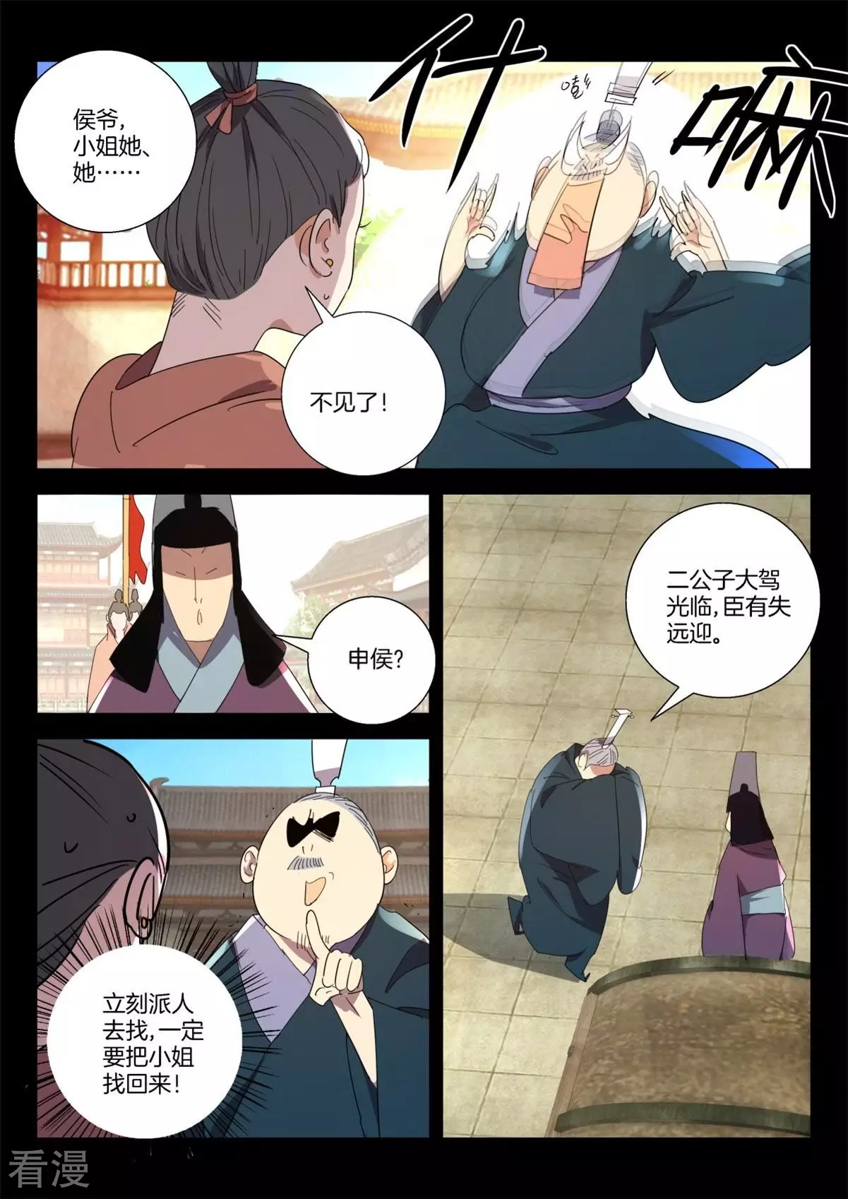 第271话 新郎变公鸡-第271话