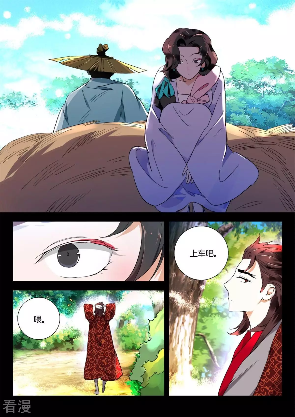 第273话 叫我仙女-第273话
