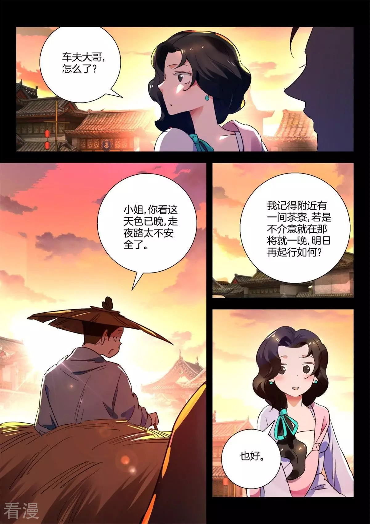 第273话 叫我仙女-第273话