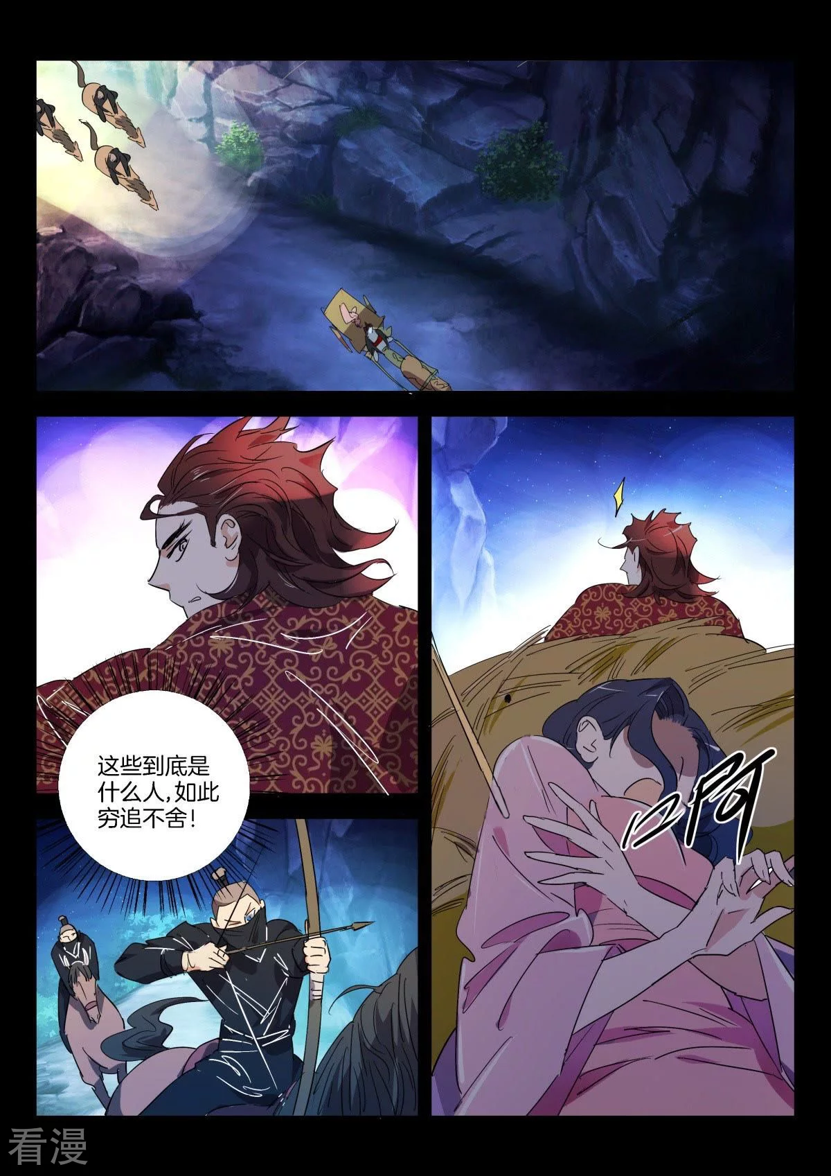 第275话 一个不留-第275话