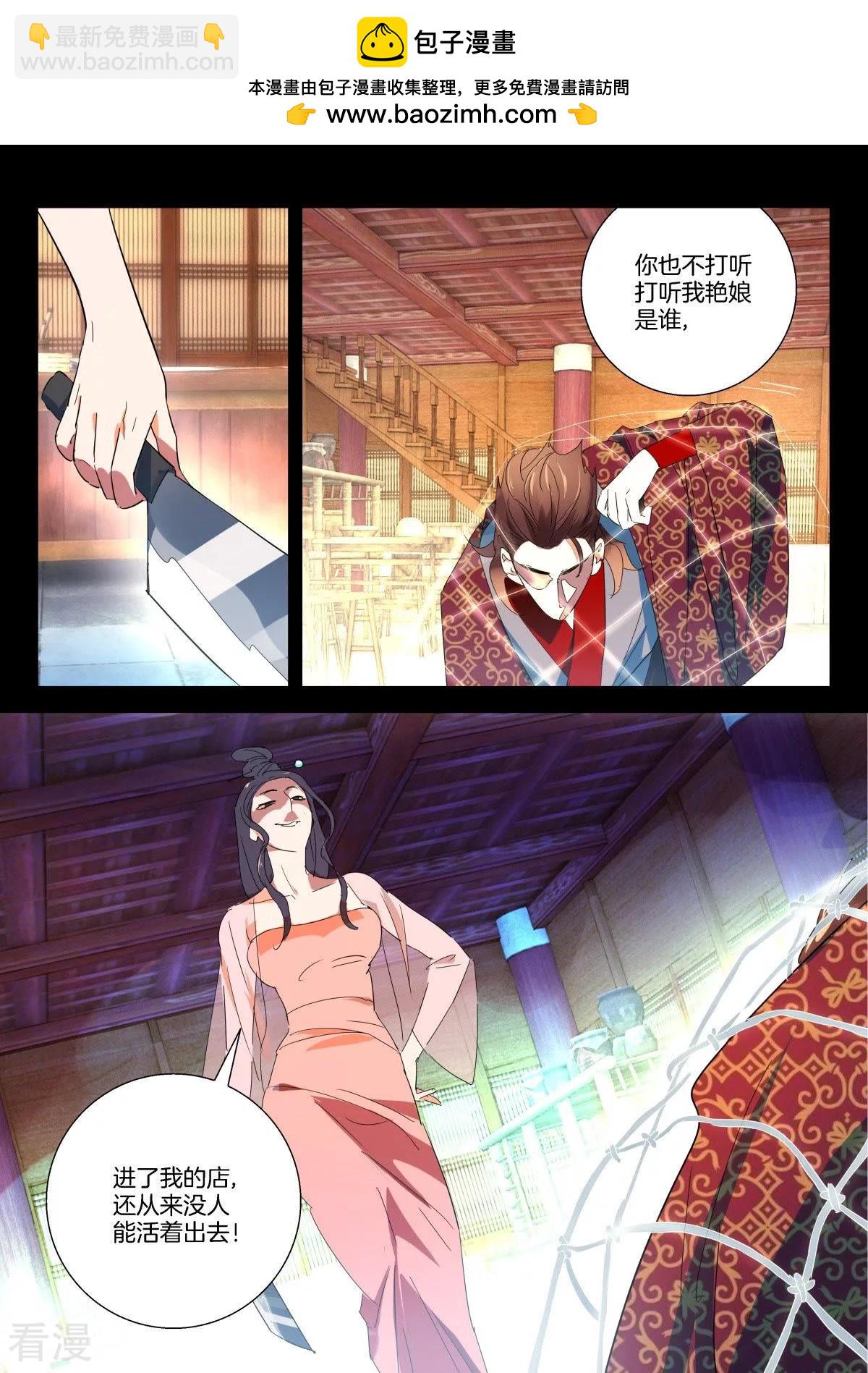 第275话 一个不留-第275话