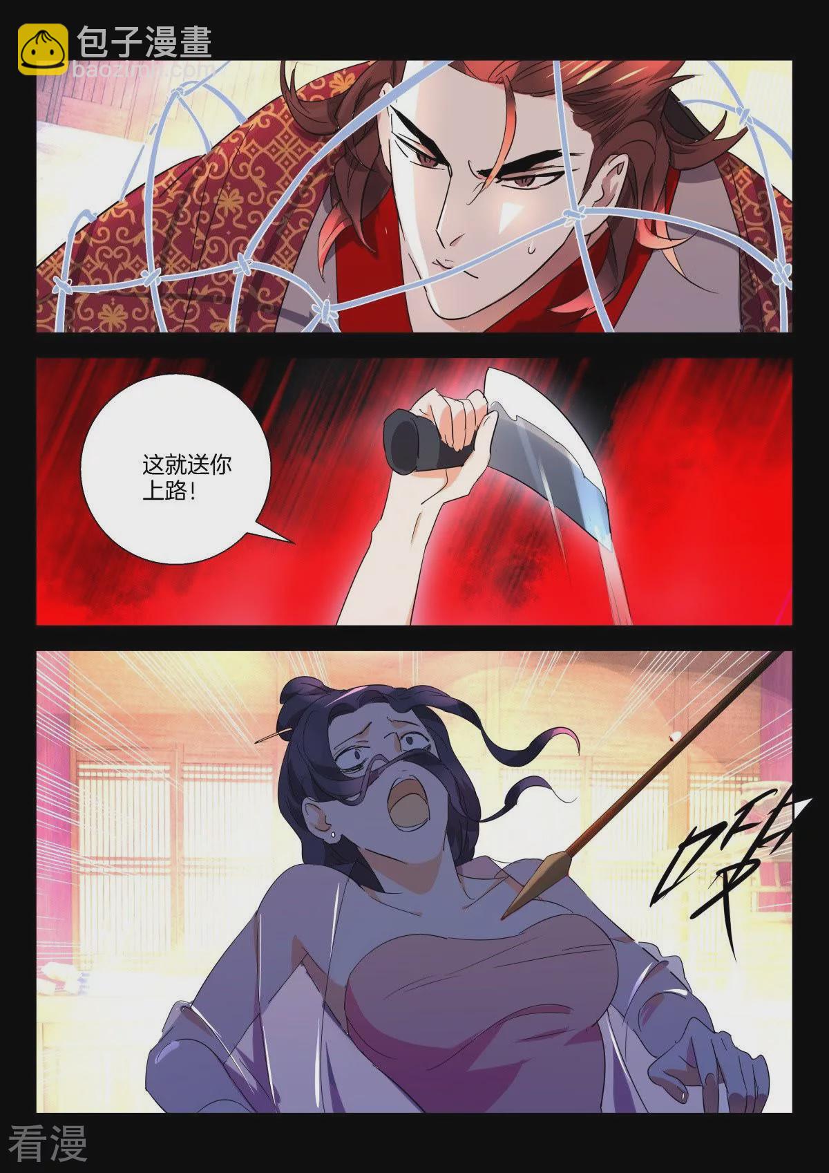 第275话 一个不留-第275话