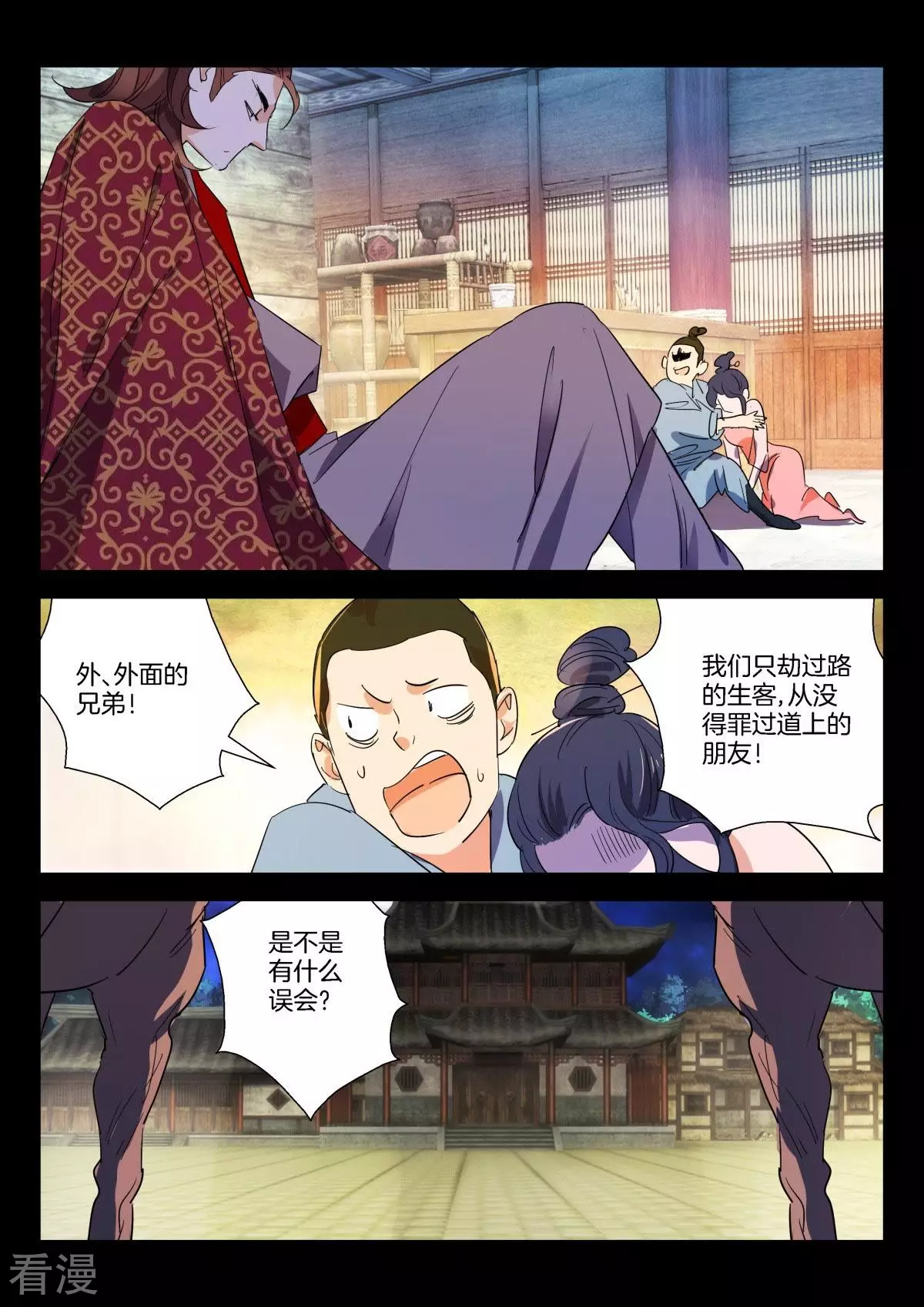 第275话 一个不留-第275话