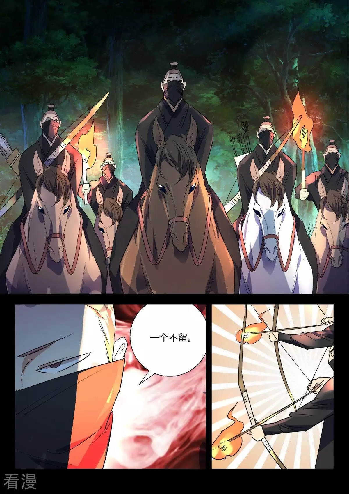 第275话 一个不留-第275话
