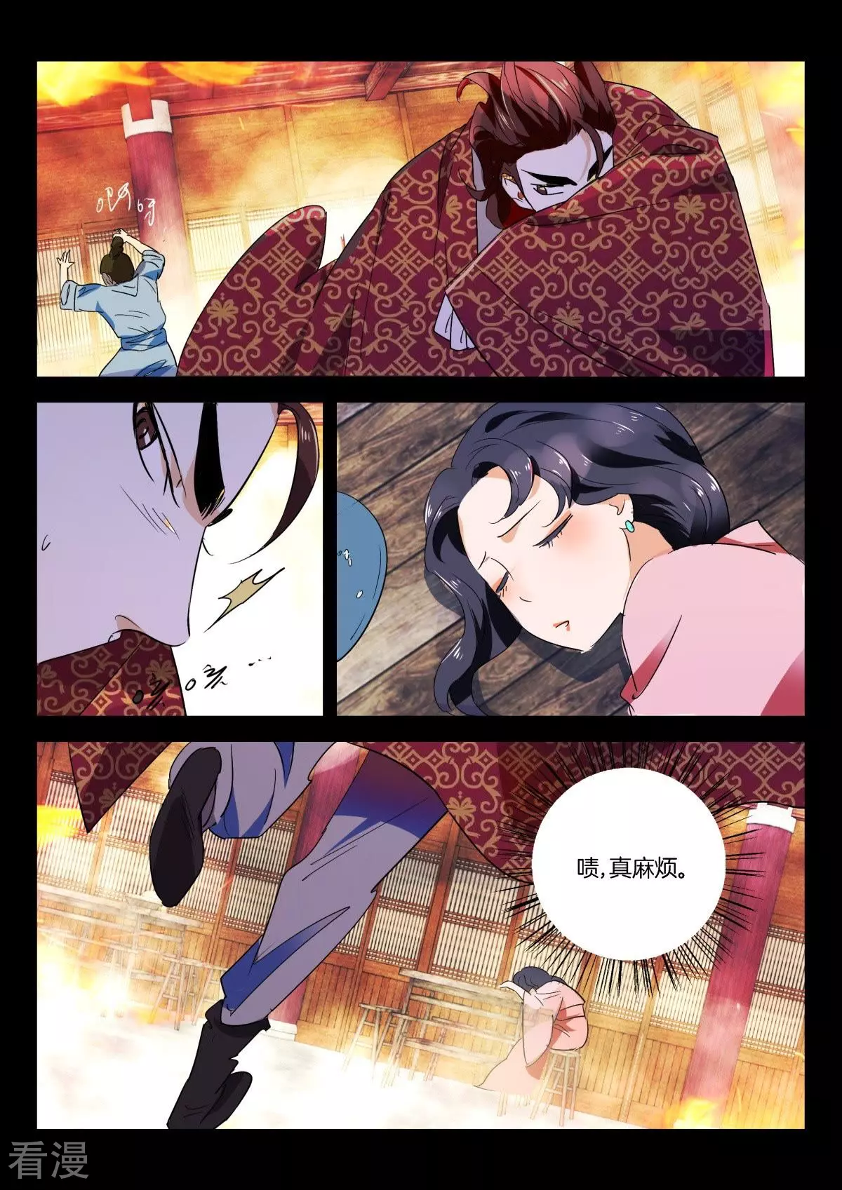 第275话 一个不留-第275话