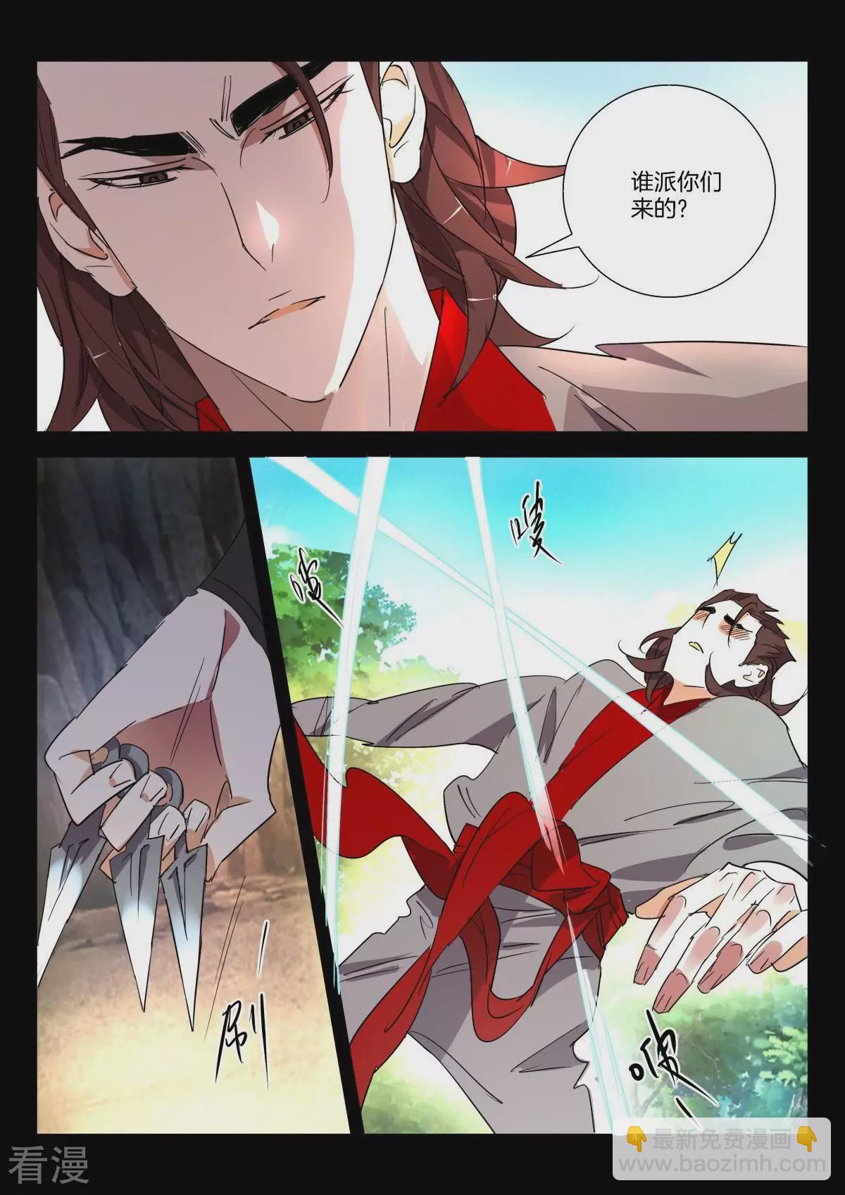 第277话 嫁给我怎么样-第277话