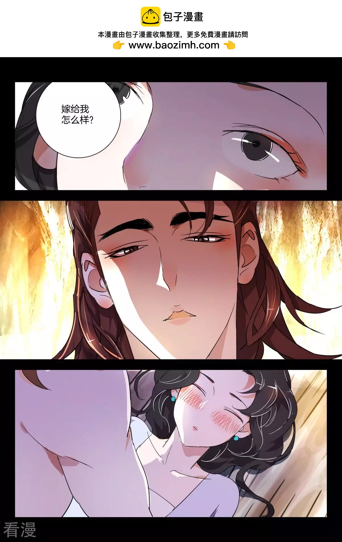 第277话 嫁给我怎么样-第277话