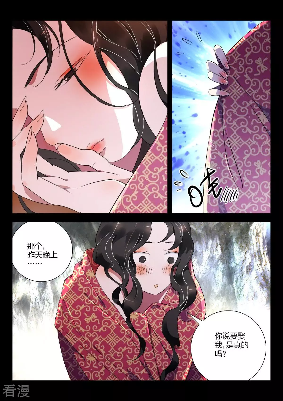 第277话 嫁给我怎么样-第277话