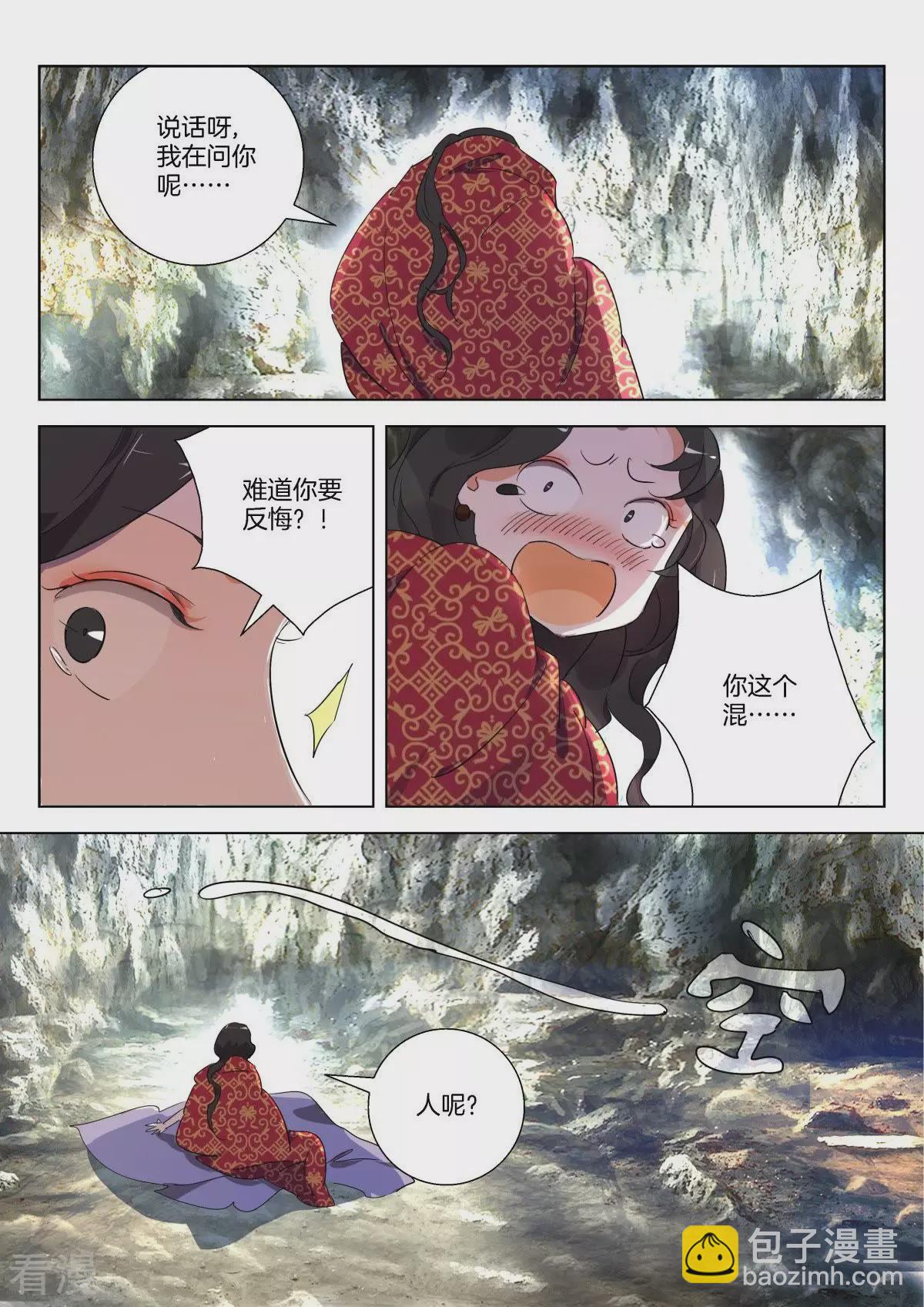 第277话 嫁给我怎么样-第277话