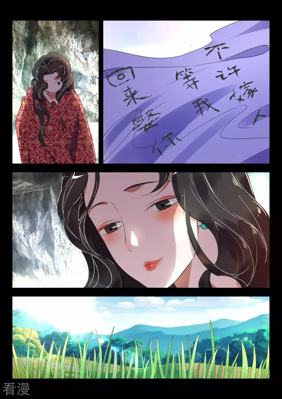 第277话 嫁给我怎么样-第277话