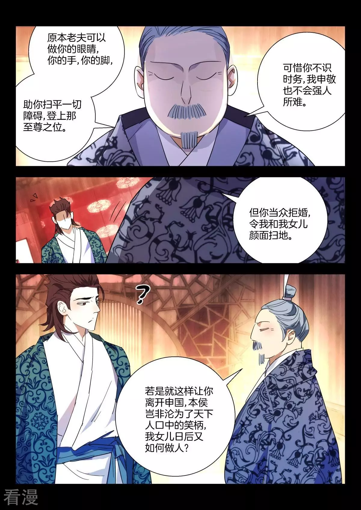 第279话 太狂妄了-第279话