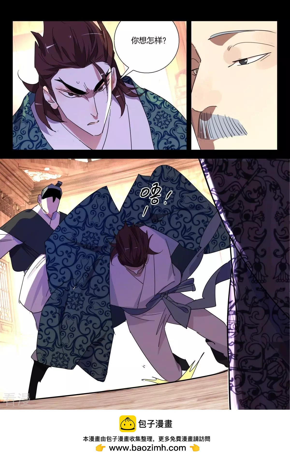 第279话 太狂妄了-第279话