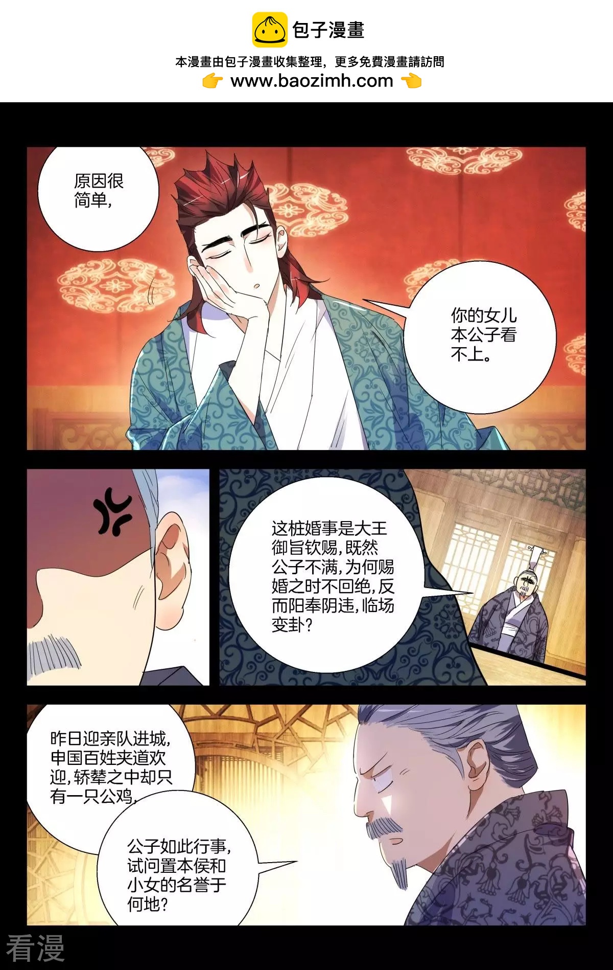 第279话 太狂妄了-第279话