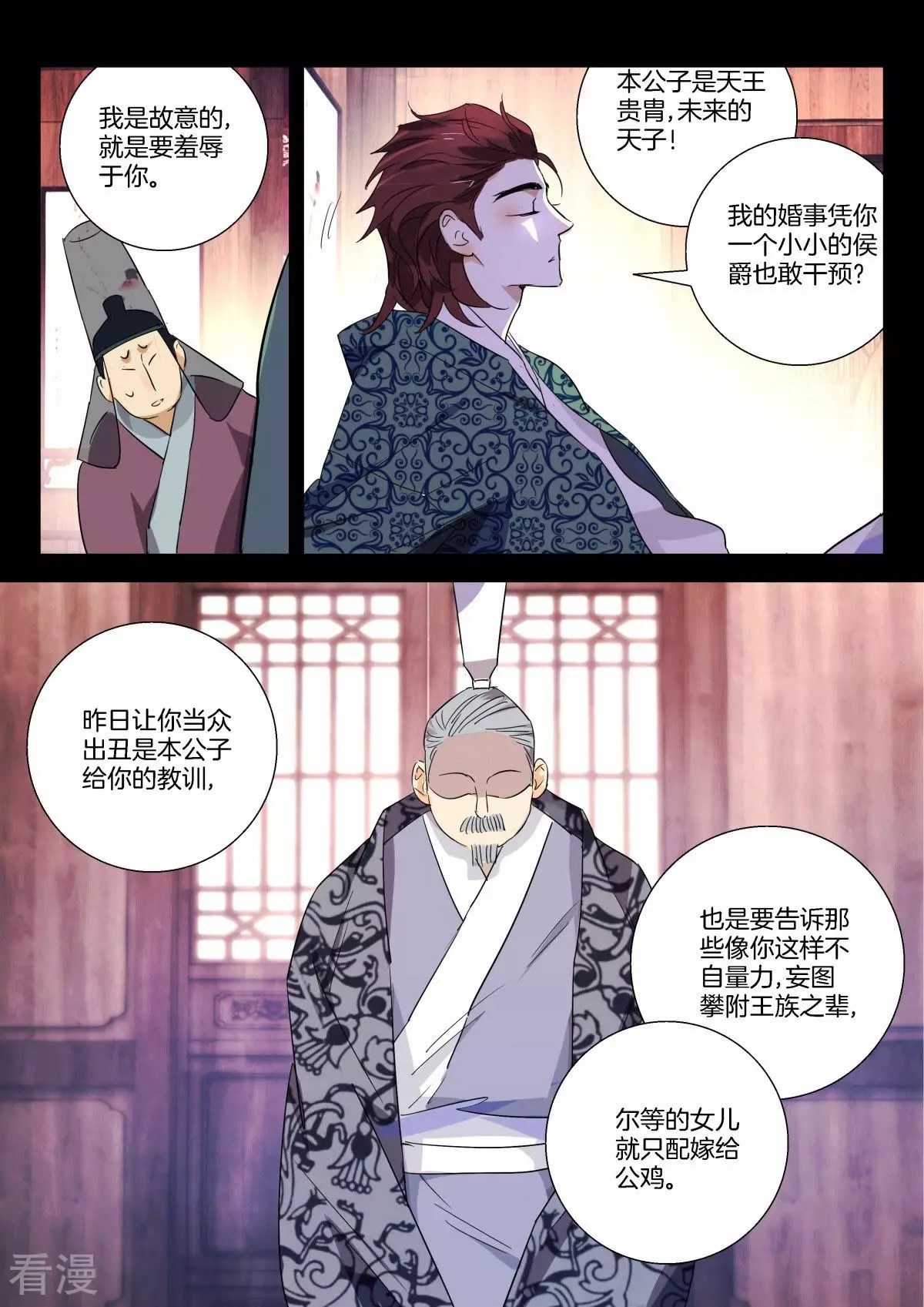 第279话 太狂妄了-第279话