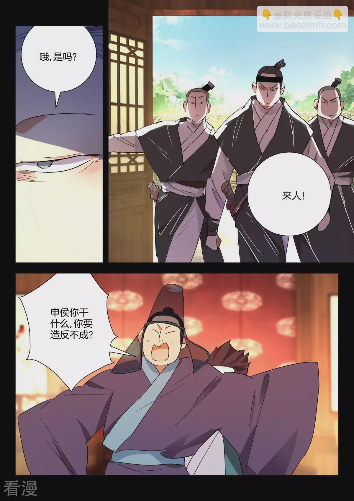 第279话 太狂妄了-第279话