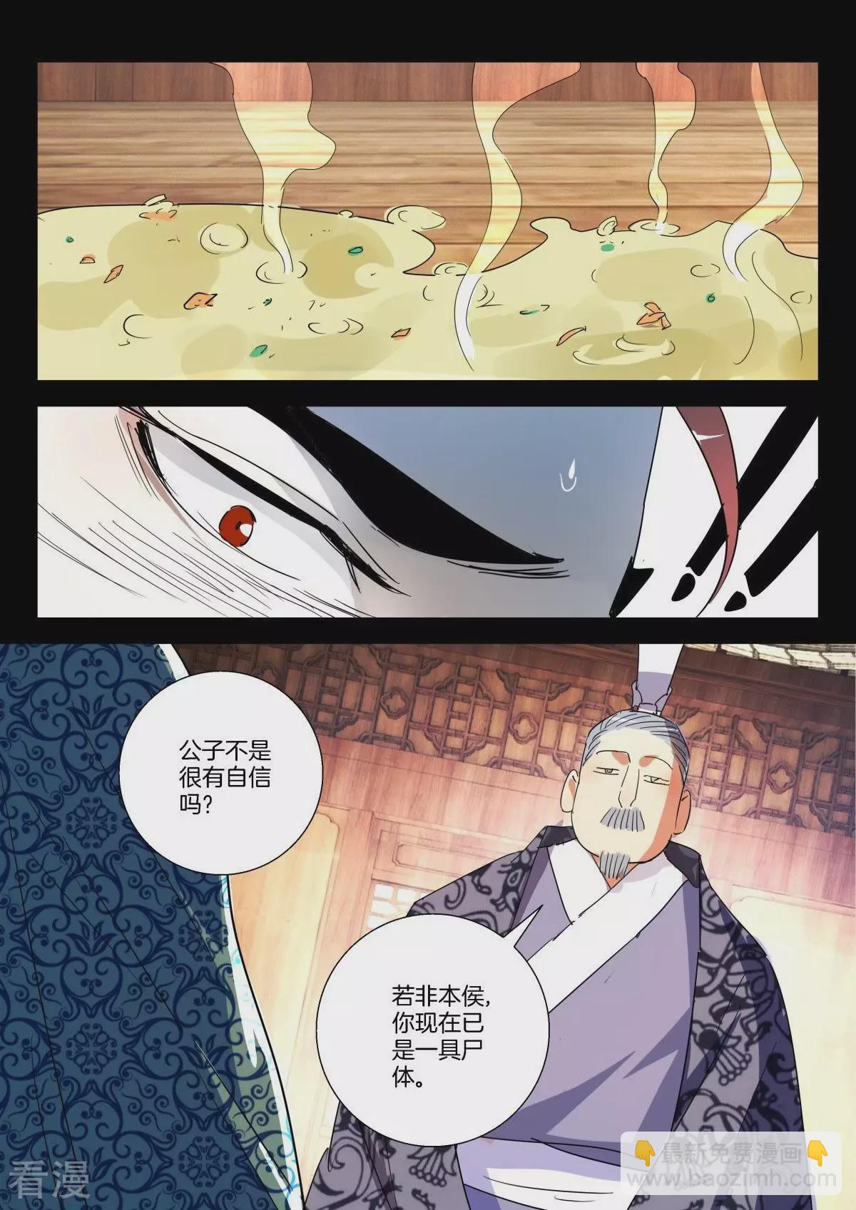 第279话 太狂妄了-第279话