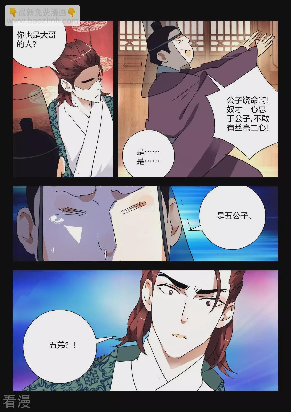 第279话 太狂妄了-第279话