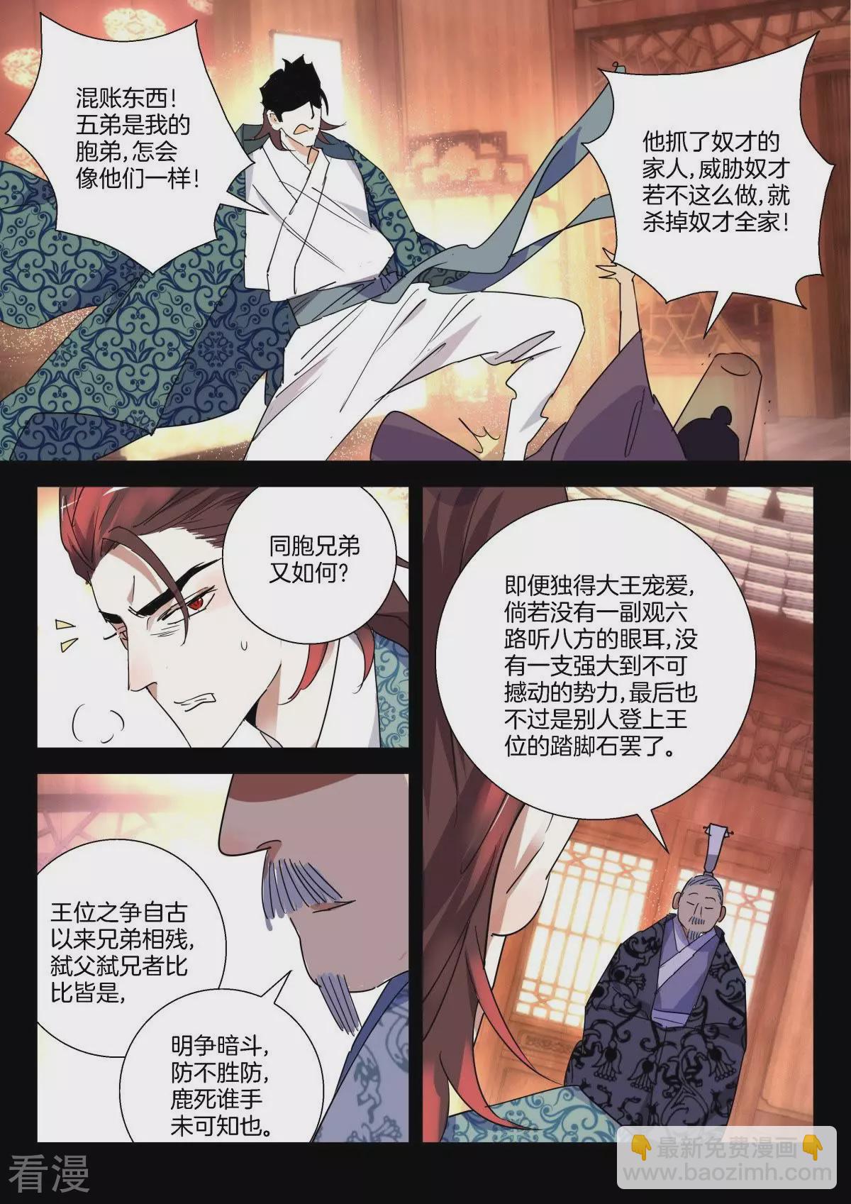 第279话 太狂妄了-第279话