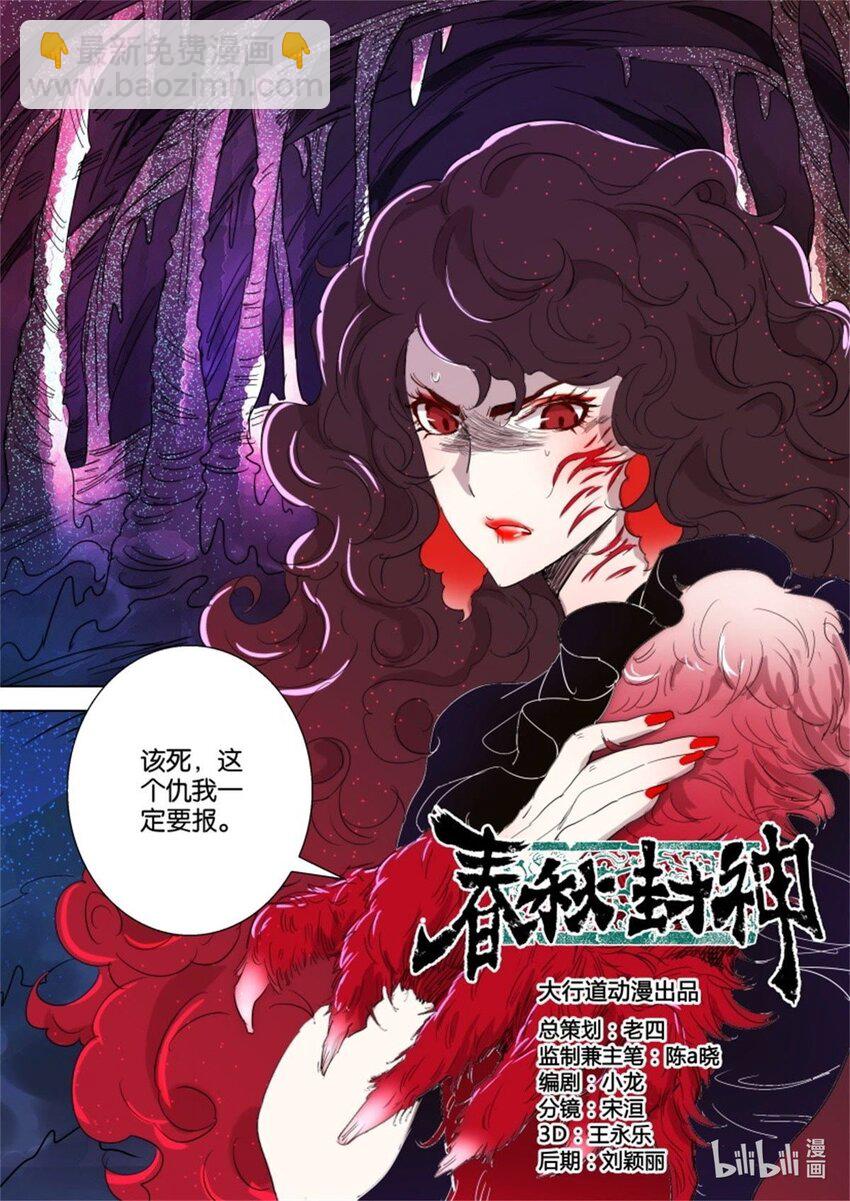 29 第29话 恩将仇报-第29话