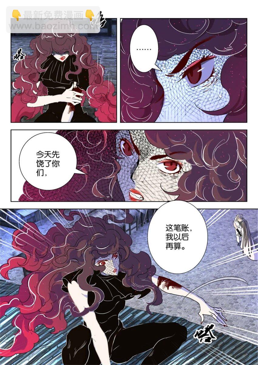29 第29话 恩将仇报-第29话