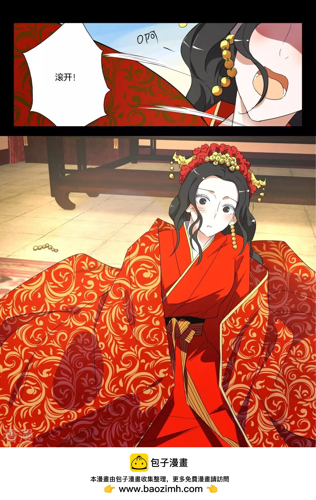 第281话 大婚之夜-第281话