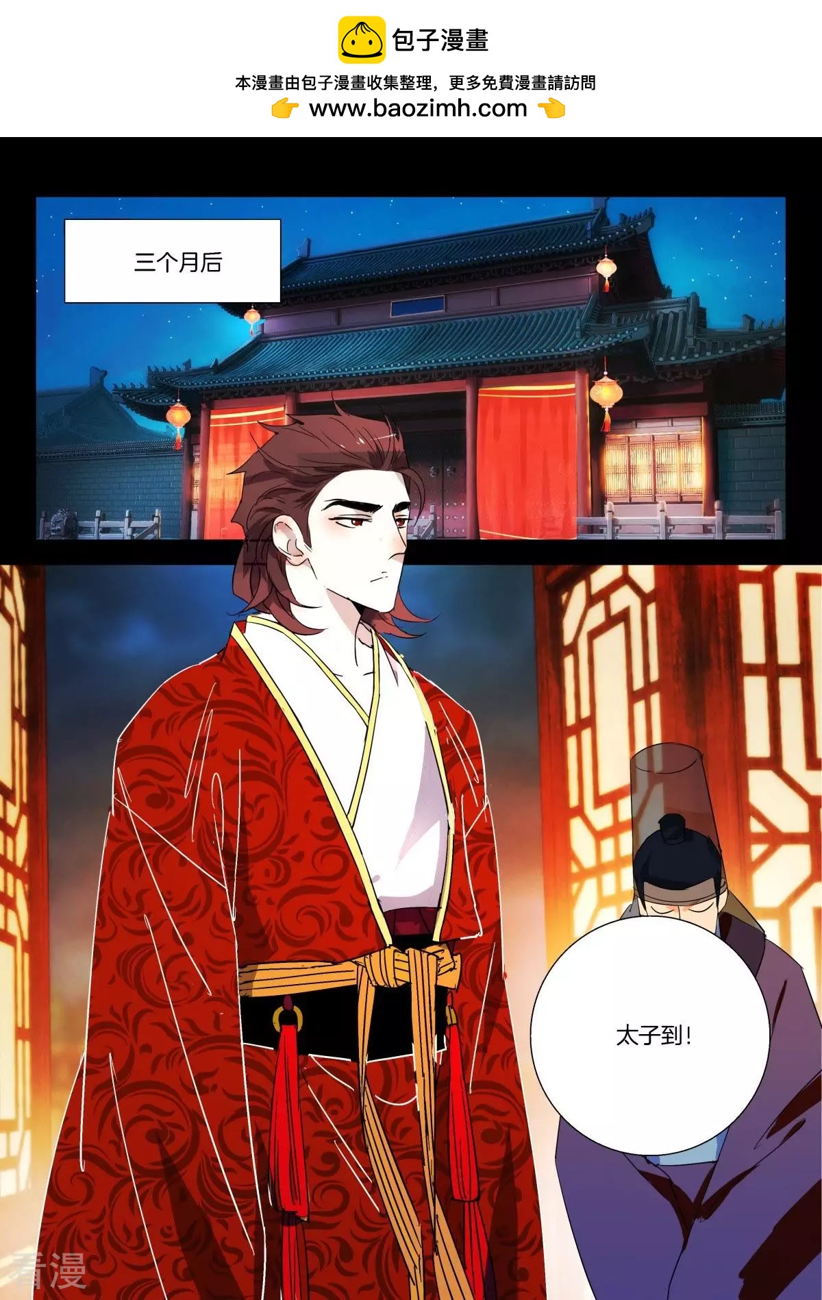 第281话 大婚之夜-第281话