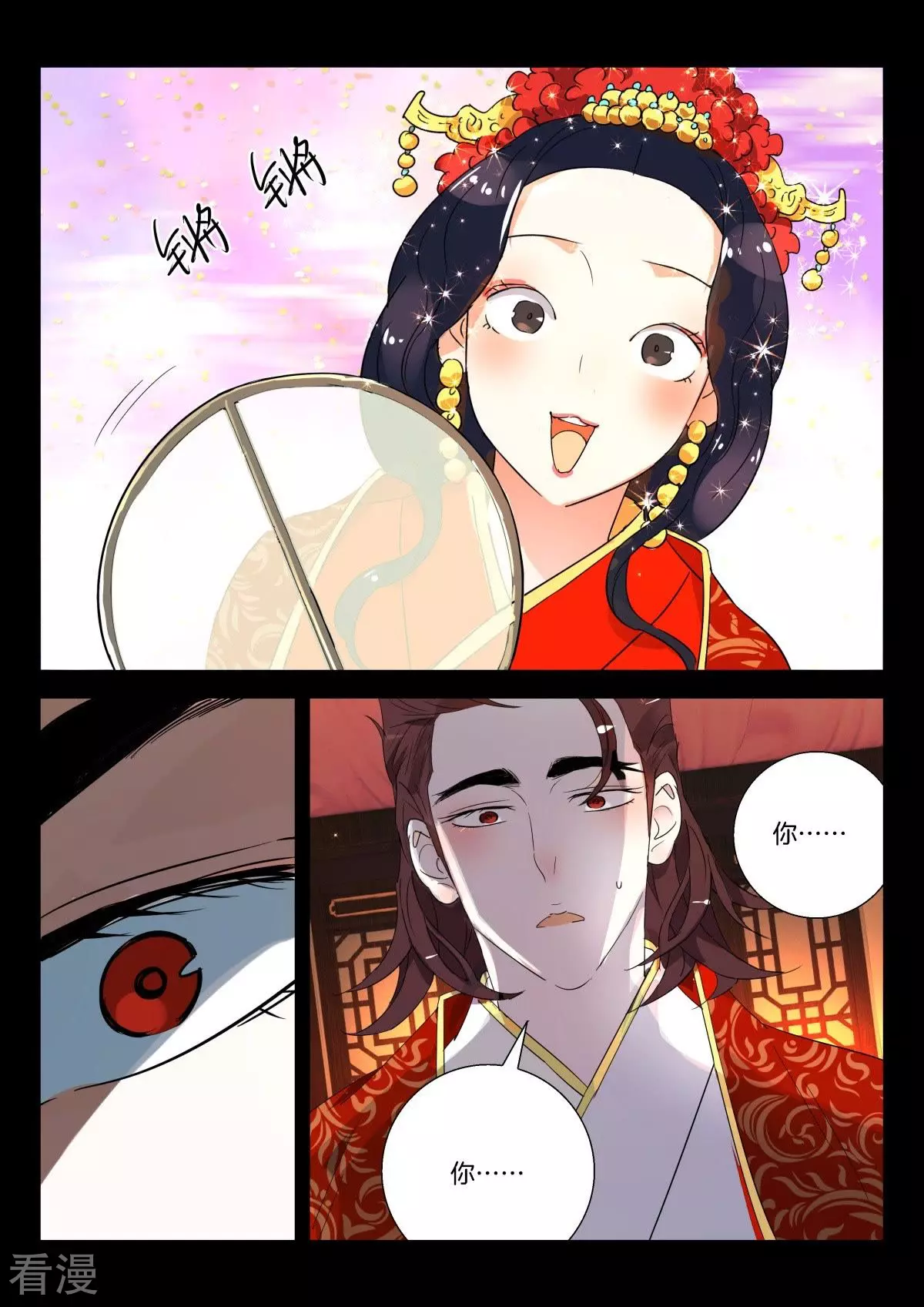 第281话 大婚之夜-第281话