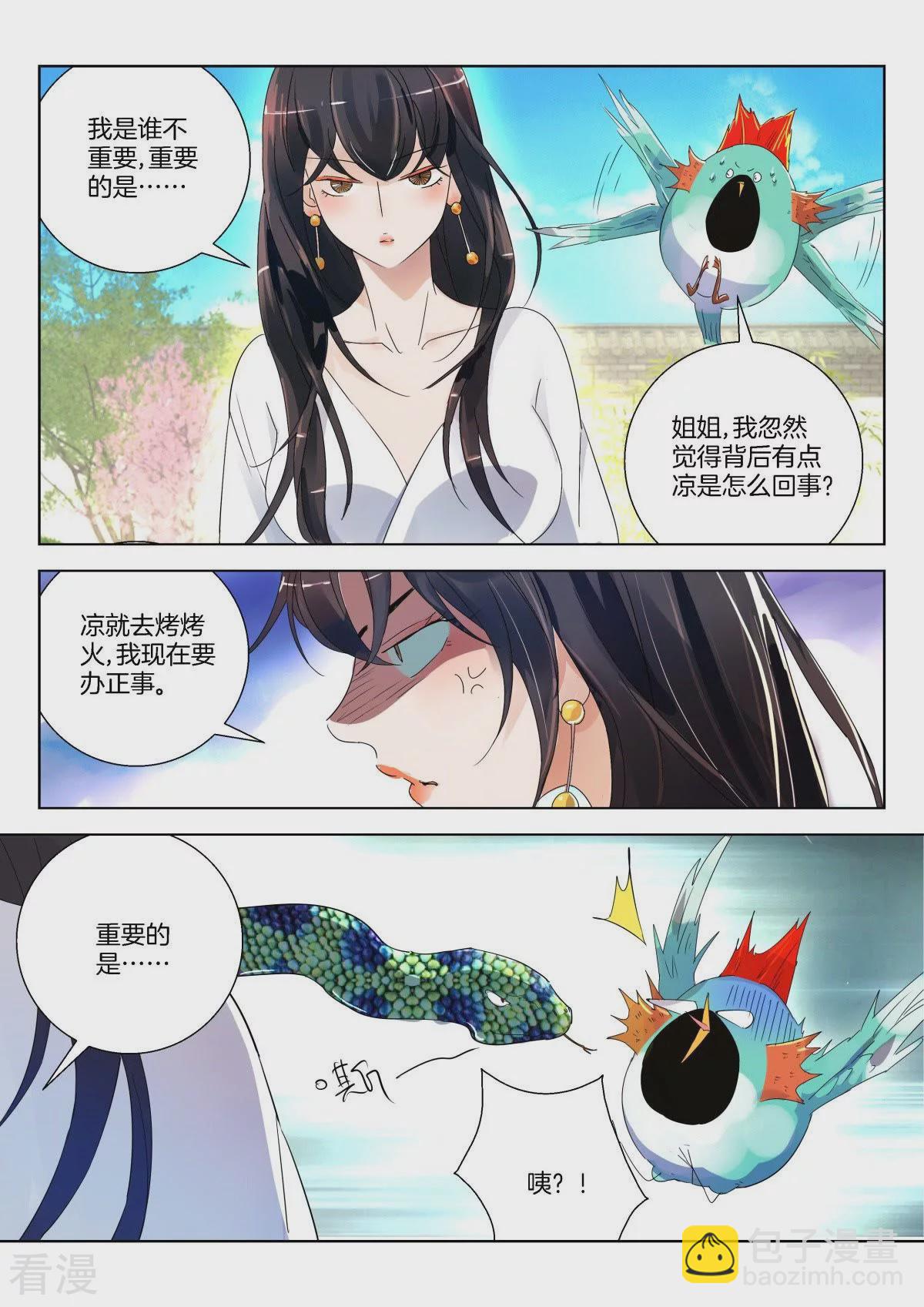 第283话 绊脚石-第283话