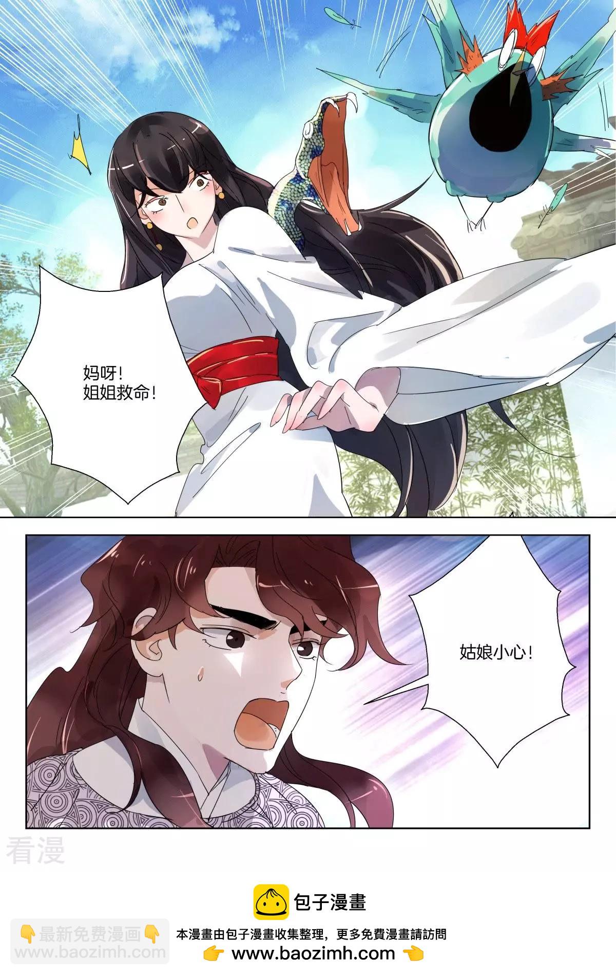 第283话 绊脚石-第283话