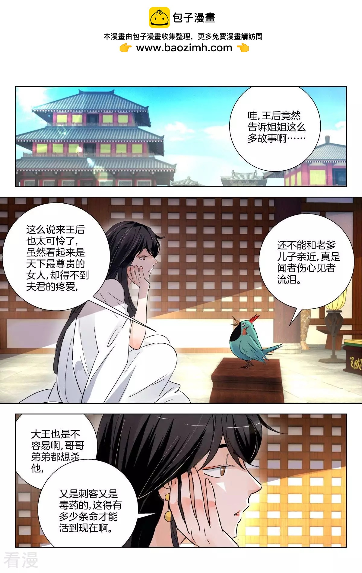 第283话 绊脚石-第283话