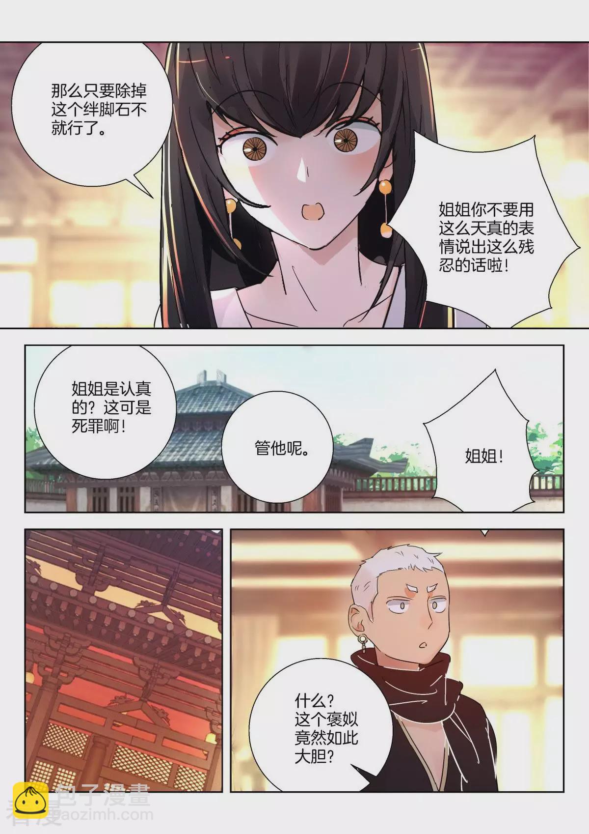 第283话 绊脚石-第283话